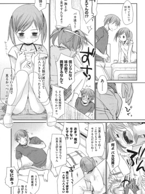 [岡田コウ] 好きで好きで、すきで [DL版]_008