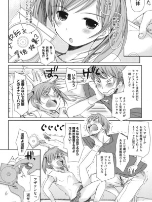 [岡田コウ] 好きで好きで、すきで [DL版]_009