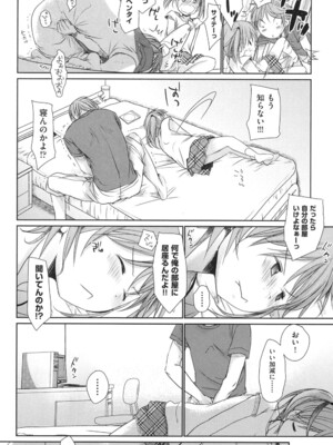 [岡田コウ] 好きで好きで、すきで [DL版]_011
