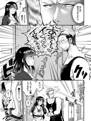 [おぷろていん] 出会いはご近所トラブルから (COMIC BAVEL 2026年10月号) [DL版]_0462