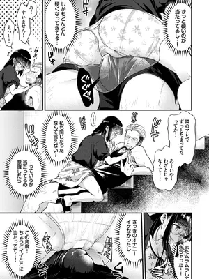 [おぷろていん] 出会いはご近所トラブルから (COMIC BAVEL 2026年10月号) [DL版]_0464
