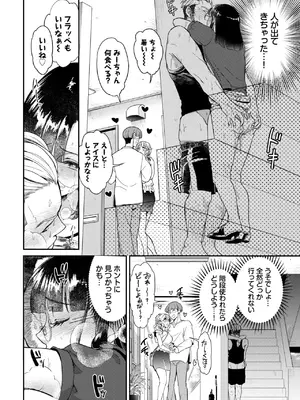 [おぷろていん] 出会いはご近所トラブルから (COMIC BAVEL 2026年10月号) [DL版]_0471