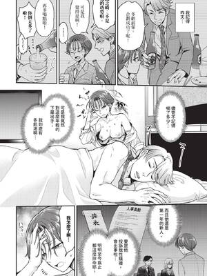 [おぷろていん] 昨日のえっち覚えてないの？ (COMIC BAVEL 2026年7月号) [中国翻訳] [無修正] [DL版]_0546