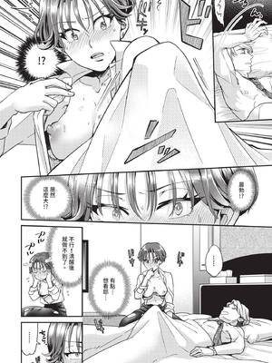 [おぷろていん] 昨日のえっち覚えてないの？ (COMIC BAVEL 2026年7月号) [中国翻訳] [無修正] [DL版]_0548