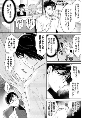 [こーり] そういう性癖 (COMIC BAVEL 2026年10月号) [DL版]_0439