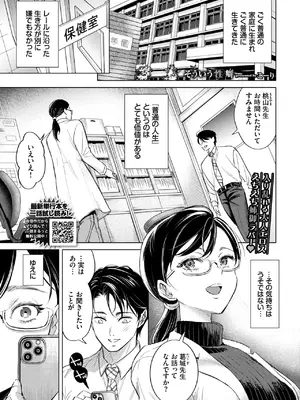 [こーり] そういう性癖 (COMIC BAVEL 2026年10月号) [DL版]