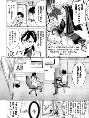 [こーり] そういう性癖 (COMIC BAVEL 2026年10月号) [DL版]_0440