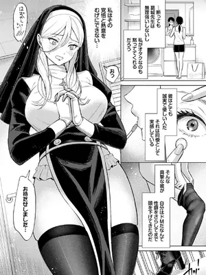 [こーり] そういう性癖 (COMIC BAVEL 2026年10月号) [DL版]_0442