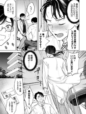[こーり] そういう性癖 (COMIC BAVEL 2026年10月号) [DL版]_0441