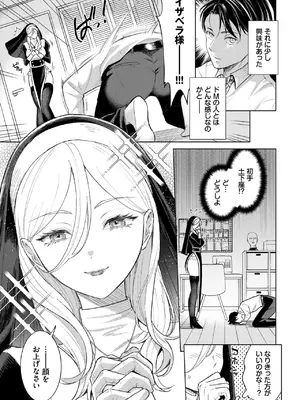 [こーり] そういう性癖 (COMIC BAVEL 2026年10月号) [DL版]_0443