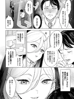 [こーり] そういう性癖 (COMIC BAVEL 2026年10月号) [DL版]_0444