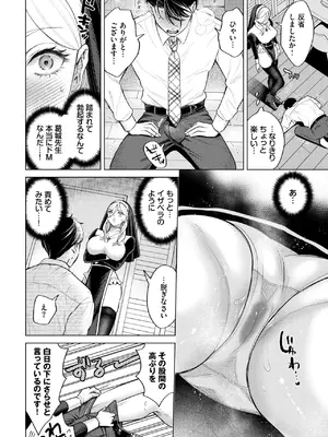 [こーり] そういう性癖 (COMIC BAVEL 2026年10月号) [DL版]_0446