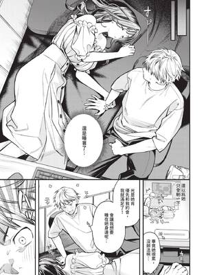 [蛸田こぬ] 女神なカノジョ (COMIC BAVEL 2026年6月号) [中国翻訳] [無修正] [DL版]_019_ejhl