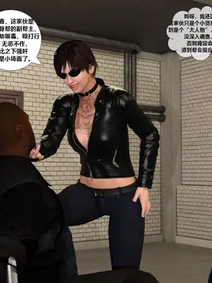 【无常书生作品】赎罪淫囚第一季第七期_007