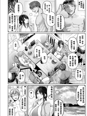 [夢木ばなな]真夏熱帶夜_002
