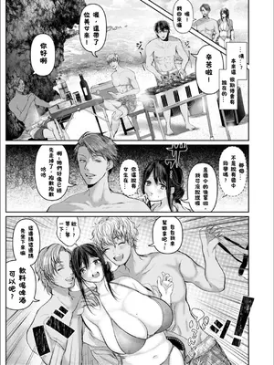 [夢木ばなな]真夏熱帶夜_003