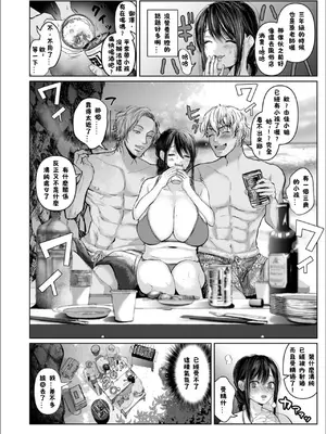 [夢木ばなな]真夏熱帶夜_004