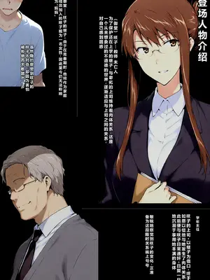 [NTレボ] 咲子さんノ姦通模様 ＃4 [重度NTR爱好者个人翻译] [AI Generated]_002_000
