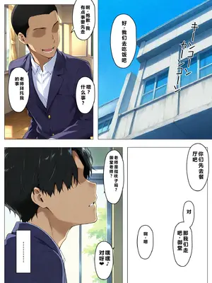 [NTレボ] 咲子さんノ姦通模様 ＃4 [重度NTR爱好者个人翻译] [AI Generated]_007_001