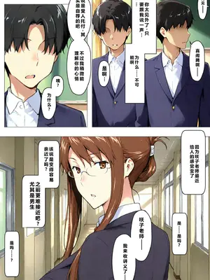 [NTレボ] 咲子さんノ姦通模様 ＃4 [重度NTR爱好者个人翻译] [AI Generated]_008_002