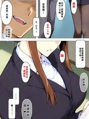 [NTレボ] 咲子さんノ姦通模様 ＃4 [重度NTR爱好者个人翻译] [AI Generated]_009_003