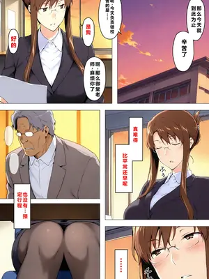 [NTレボ] 咲子さんノ姦通模様 ＃4 [重度NTR爱好者个人翻译] [AI Generated]_011_005