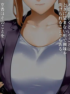 (ドラムカン) 橘京香ノ後始末 [AI Generated]_004