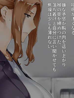 (ドラムカン) 橘京香ノ後始末 [AI Generated]_010