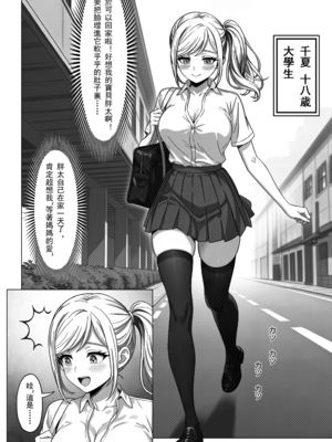 [Anission (アニ社)] 魔法の鈴 愛するペットがオタクになっだ｜魔法之鈴 心愛的寵物變成了肥宅 [中文] [無修正]_0002