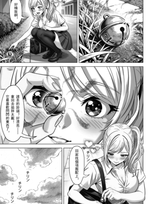[Anission (アニ社)] 魔法の鈴 愛するペットがオタクになっだ｜魔法之鈴 心愛的寵物變成了肥宅 [中文] [無修正]_0003