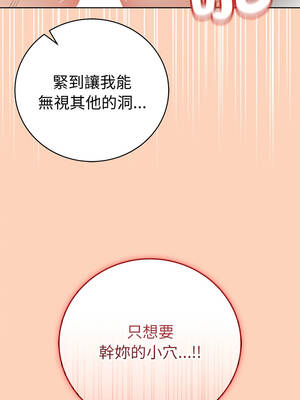 衝刺重考班 77-78話_77_03