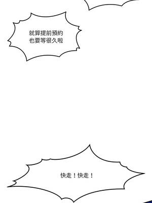 男人止步 71-72話_71_08