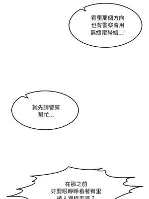 男人止步 71-72話_71_10