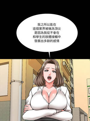 夢幻家教 19-20話_19_03
