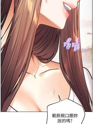 老師的親密指導 114-115話_114_07