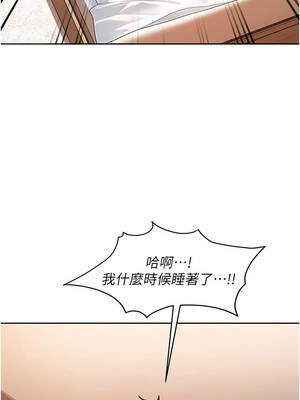 太妹硬闖成人界 47-48話_47_02