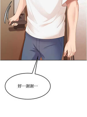 太妹硬闖成人界 47-48話_47_09