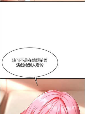 太妹硬闖成人界 47-48話_47_07