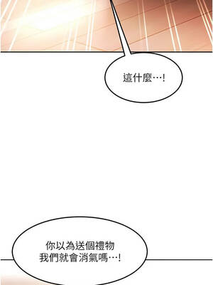 太妹硬闖成人界 47-48話_47_12