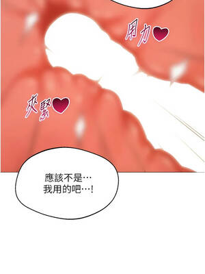 女同事太犯規 41-42話_41_01