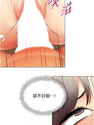 女同事太犯規 41-42話_41_03