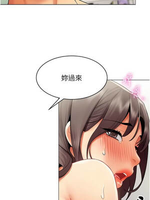 女同事太犯規 41-42話_41_07
