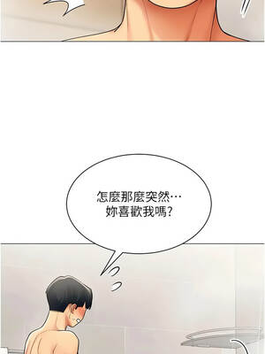 女同事太犯規 41-42話_42_01