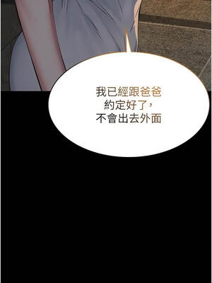 義父 33-34話_33_03
