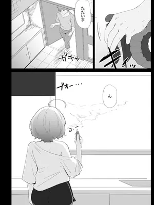 [ぷりんたい] AIで体の相性を検査したら、実の母親が神相性でした_0003