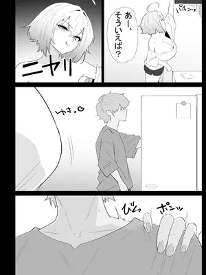 [ぷりんたい] AIで体の相性を検査したら、実の母親が神相性でした_0006
