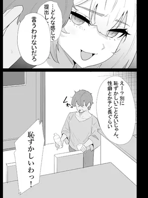 [ぷりんたい] AIで体の相性を検査したら、実の母親が神相性でした_0007