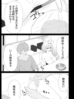 [ぷりんたい] AIで体の相性を検査したら、実の母親が神相性でした_0009