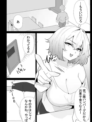 [ぷりんたい] AIで体の相性を検査したら、実の母親が神相性でした_0010