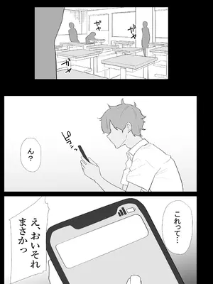 [ぷりんたい] AIで体の相性を検査したら、実の母親が神相性でした_0011
